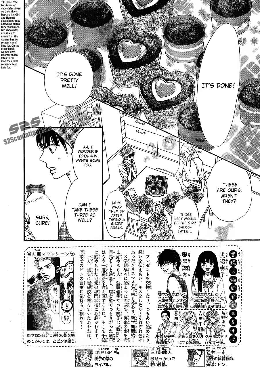 Page 3 Chapter 82 Kimi ni Todoke