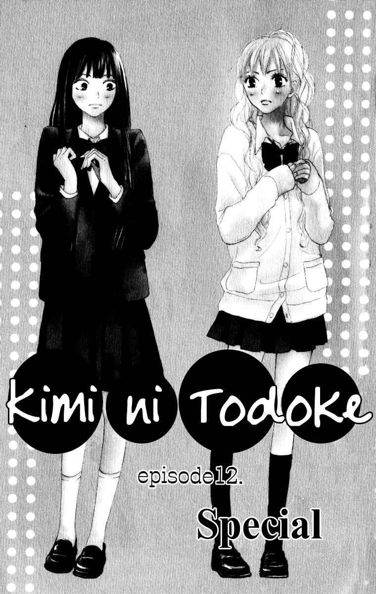 Page 5 Chapter 12 Kimi ni Todoke