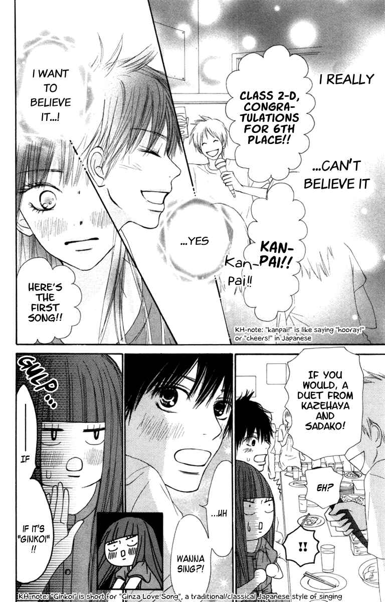Page 13 Chapter 41 Kimi ni Todoke