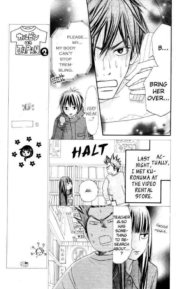 Page 16 Chapter 18 Kimi ni Todoke