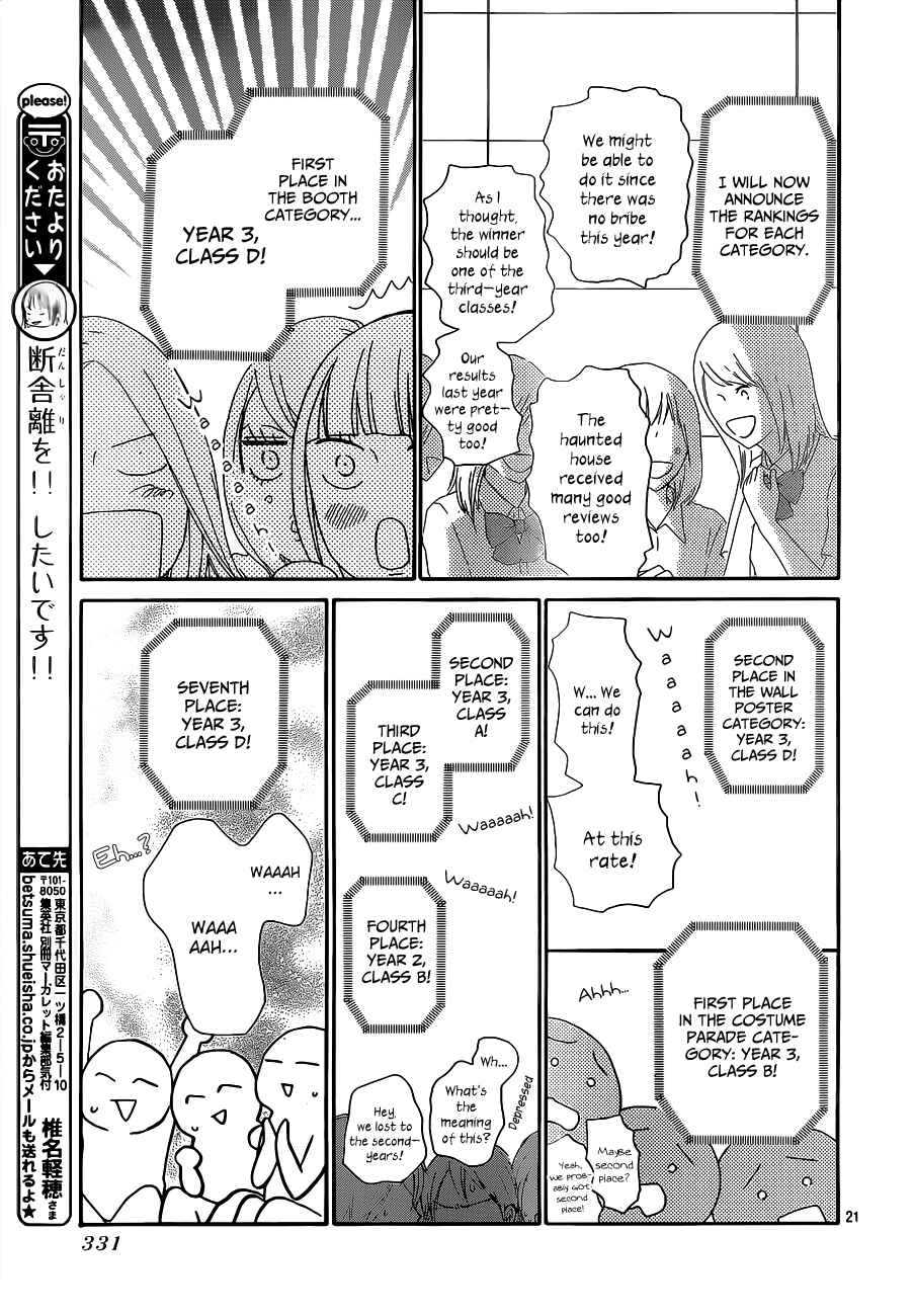 Page 23 Chapter 99 Kimi ni Todoke
