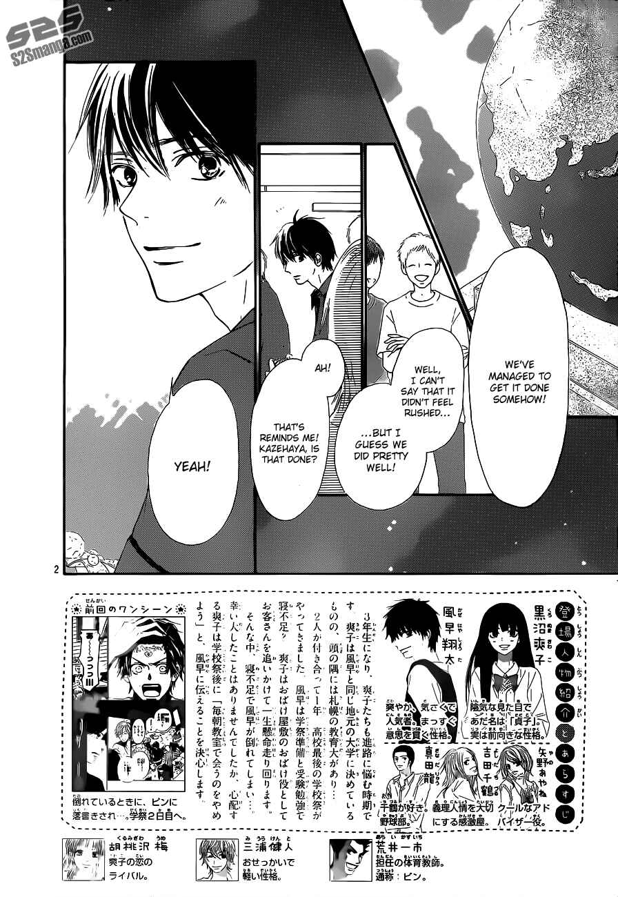 Page 4 Chapter 99 Kimi ni Todoke