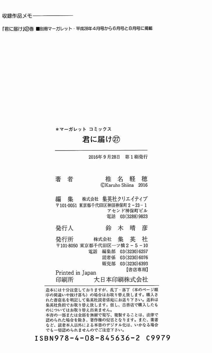 Page 51 Chapter 111 Kimi ni Todoke