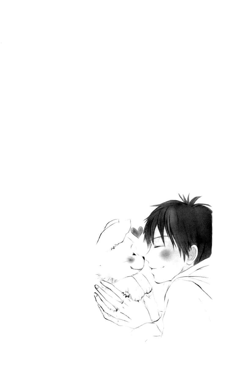 Page 44 Chapter 23 Kimi ni Todoke