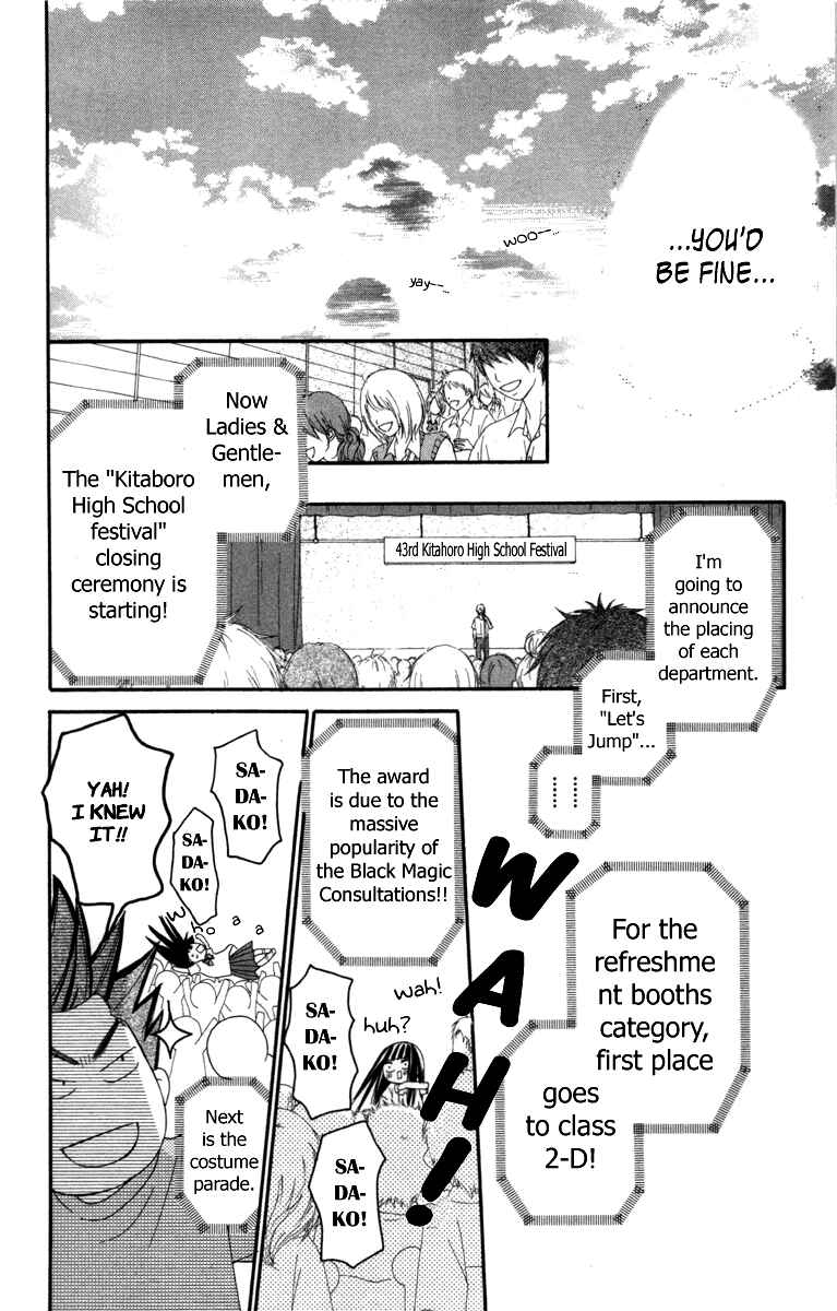 Page 36 Chapter 40 Kimi ni Todoke