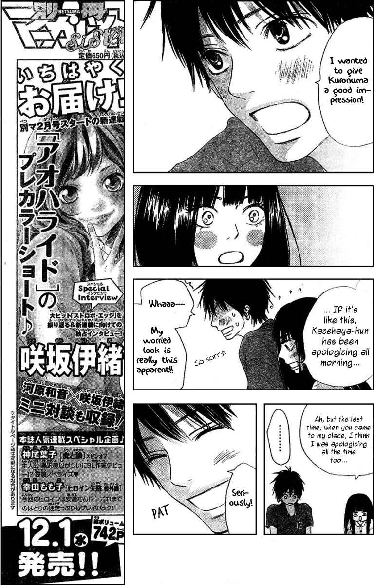 Page 16 Chapter 52 Kimi ni Todoke