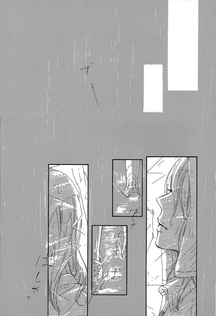 Page 21 Chapter 93 Kimi ni Todoke