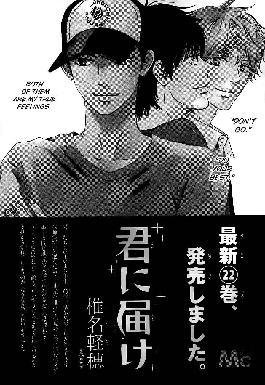 Page 44 Chapter 93 Kimi ni Todoke