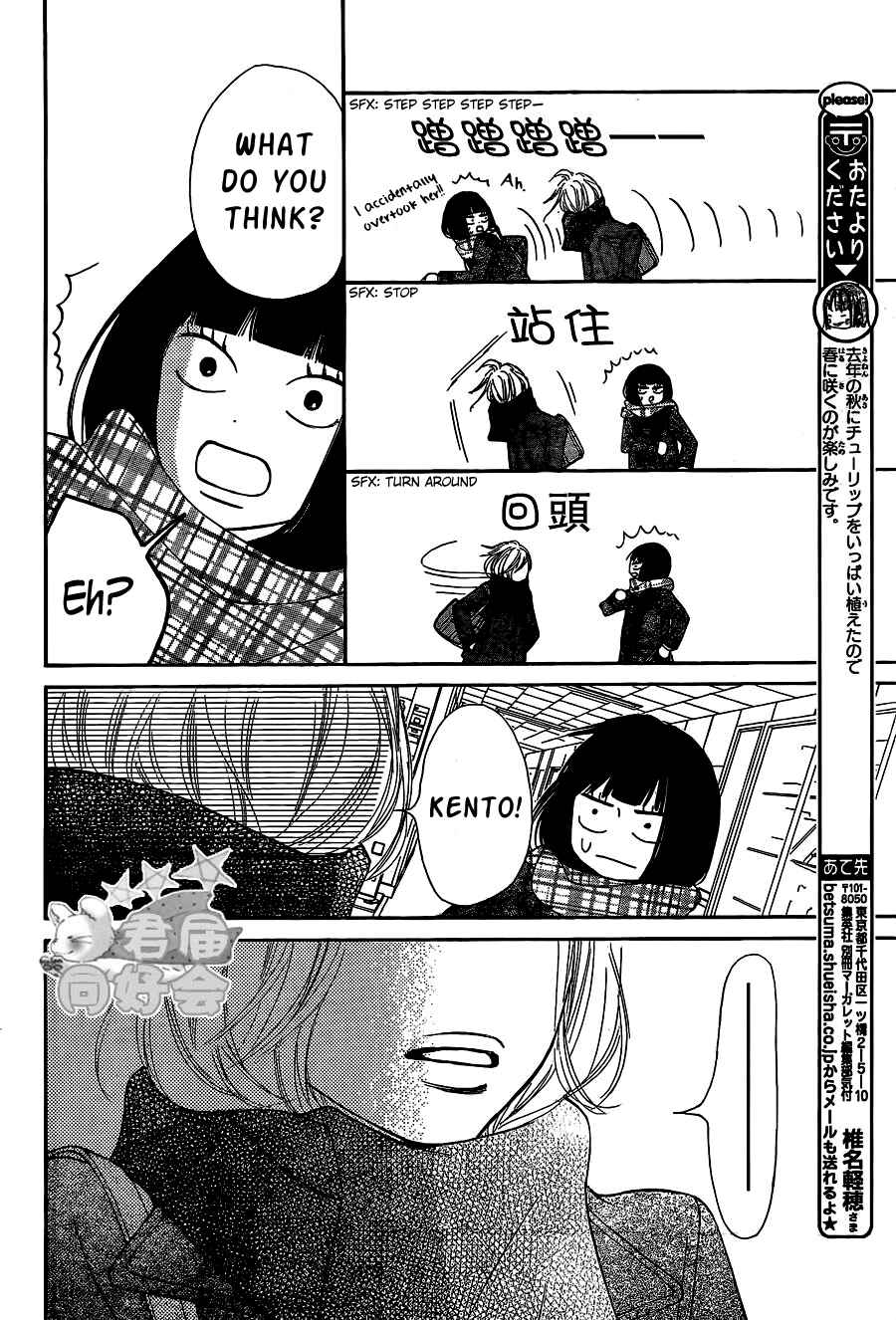 Page 10 Chapter 67 Kimi ni Todoke
