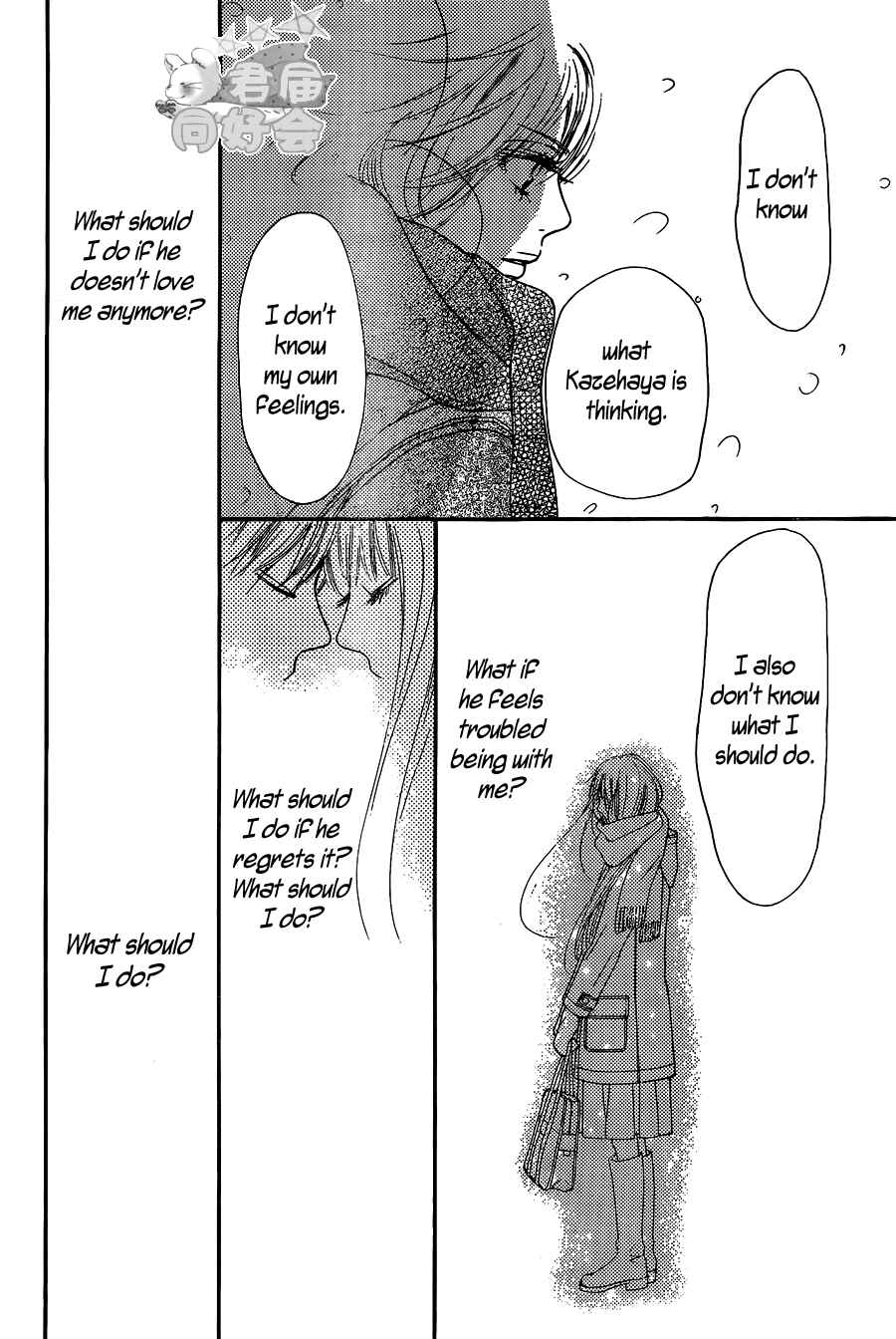 Page 16 Chapter 67 Kimi ni Todoke