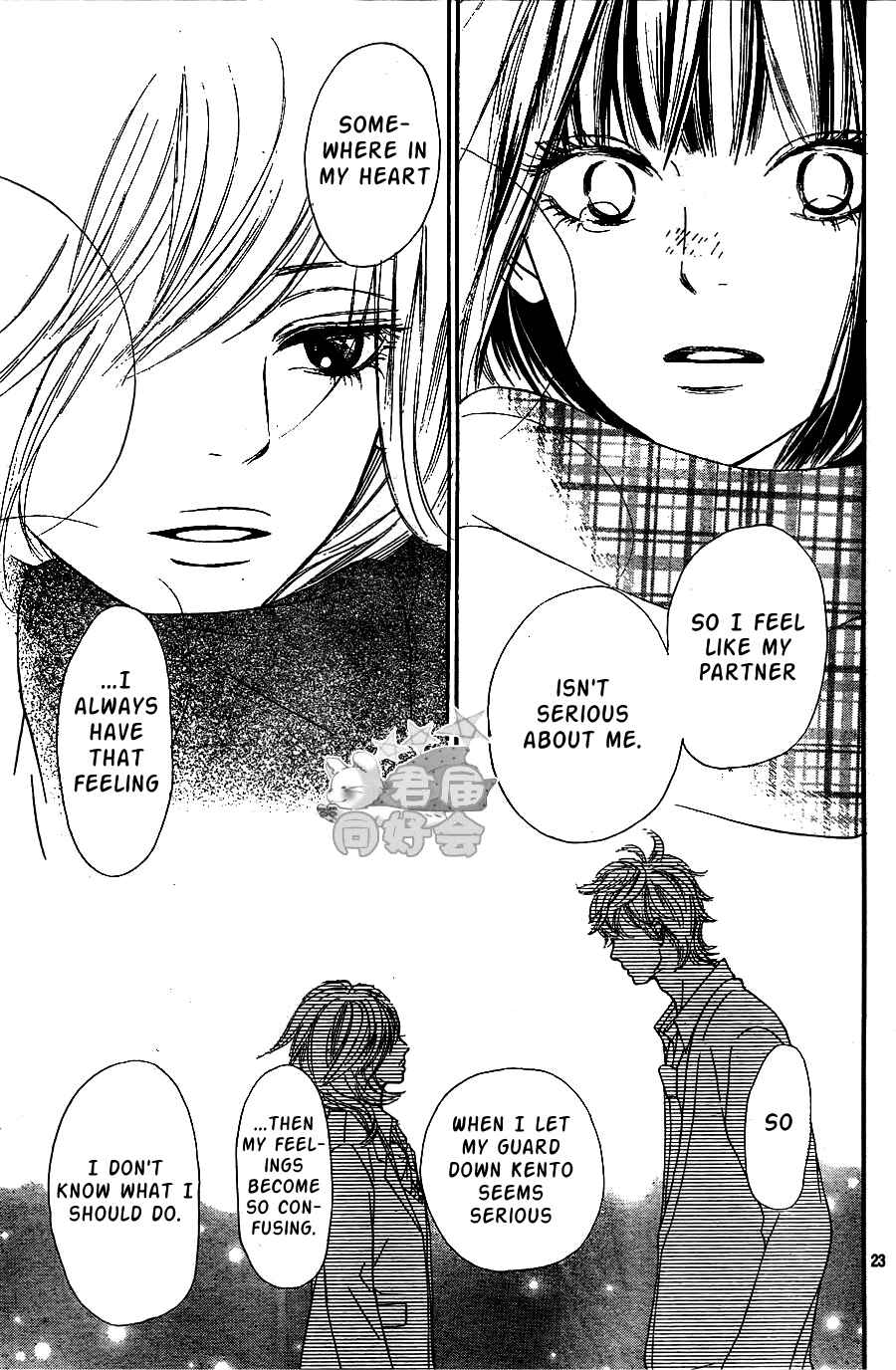 Page 23 Chapter 67 Kimi ni Todoke