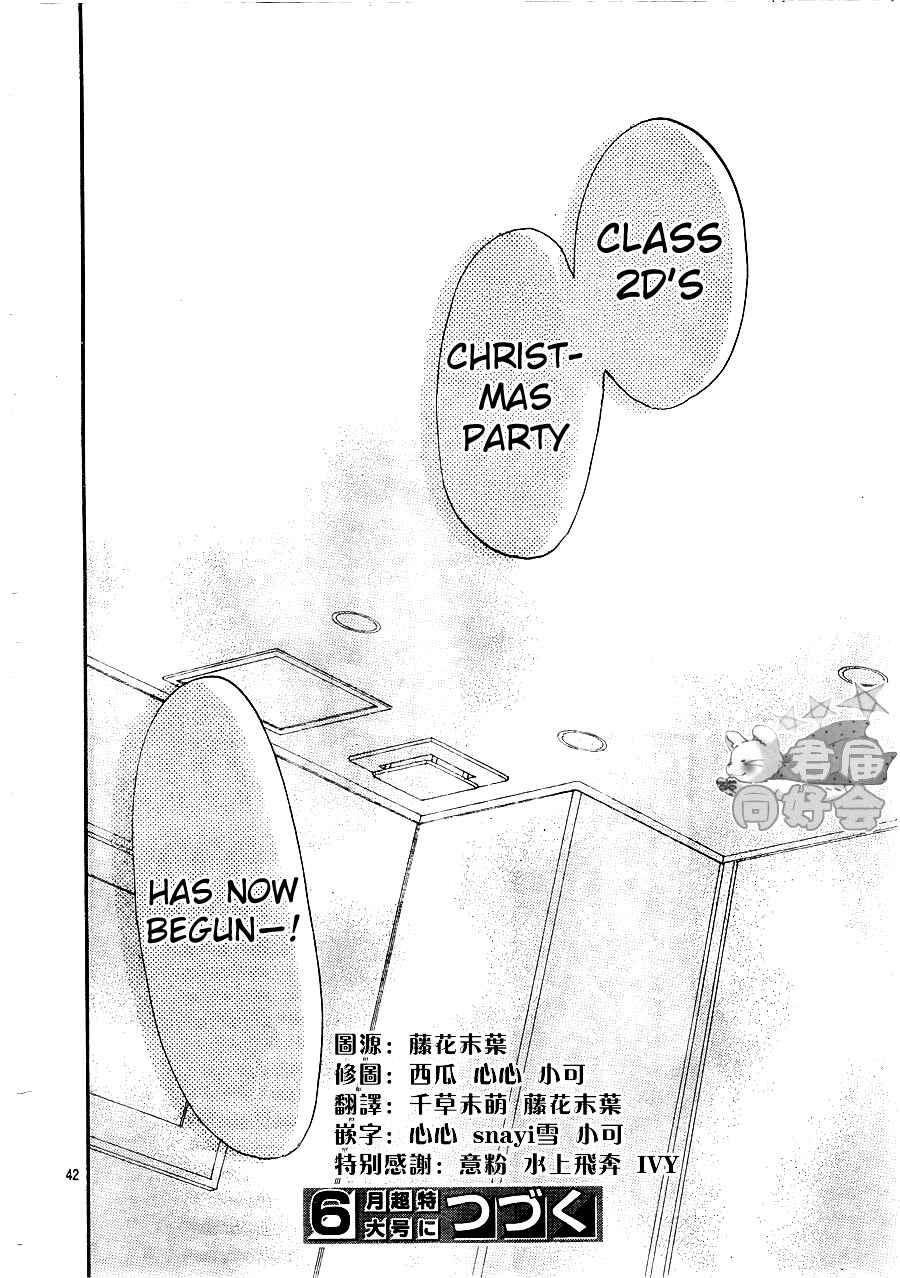 Page 42 Chapter 67 Kimi ni Todoke