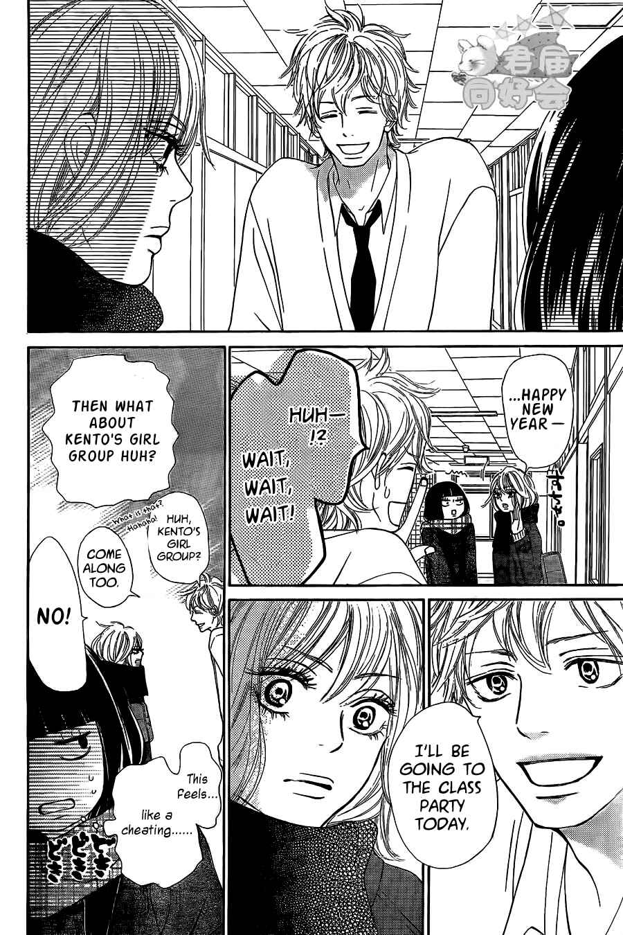 Page 8 Chapter 67 Kimi ni Todoke