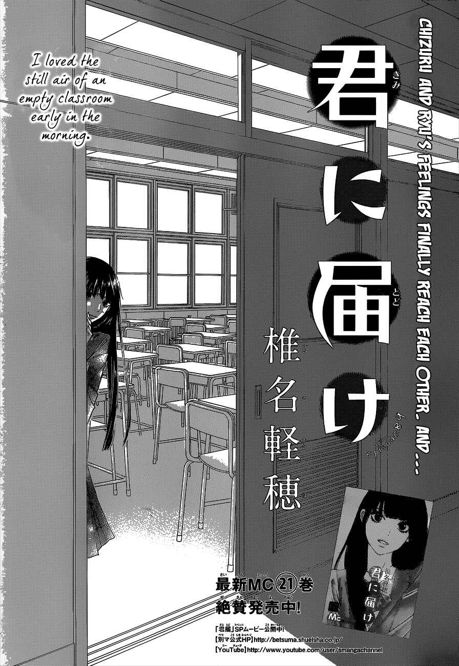 Page 2 Chapter 89 Kimi ni Todoke