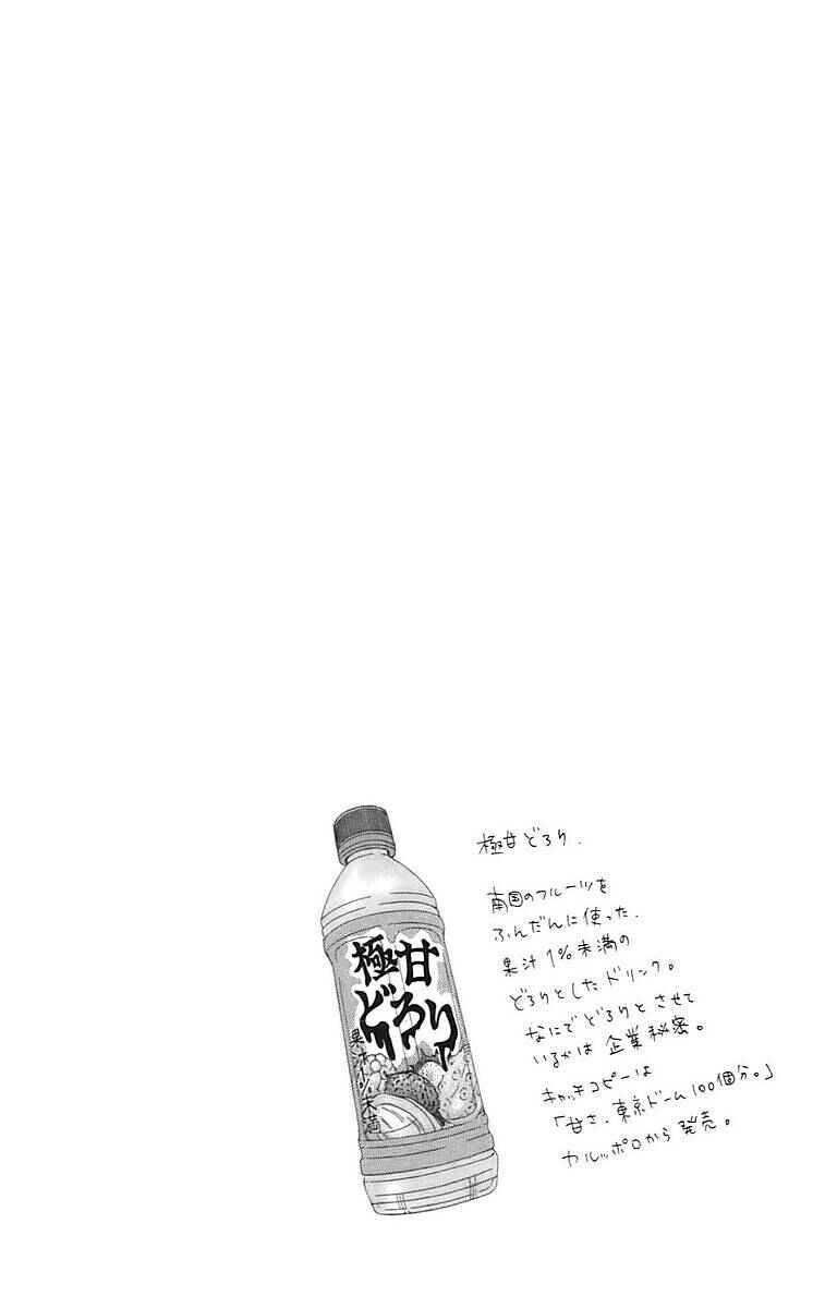 Page 38 Chapter 58 Kimi ni Todoke