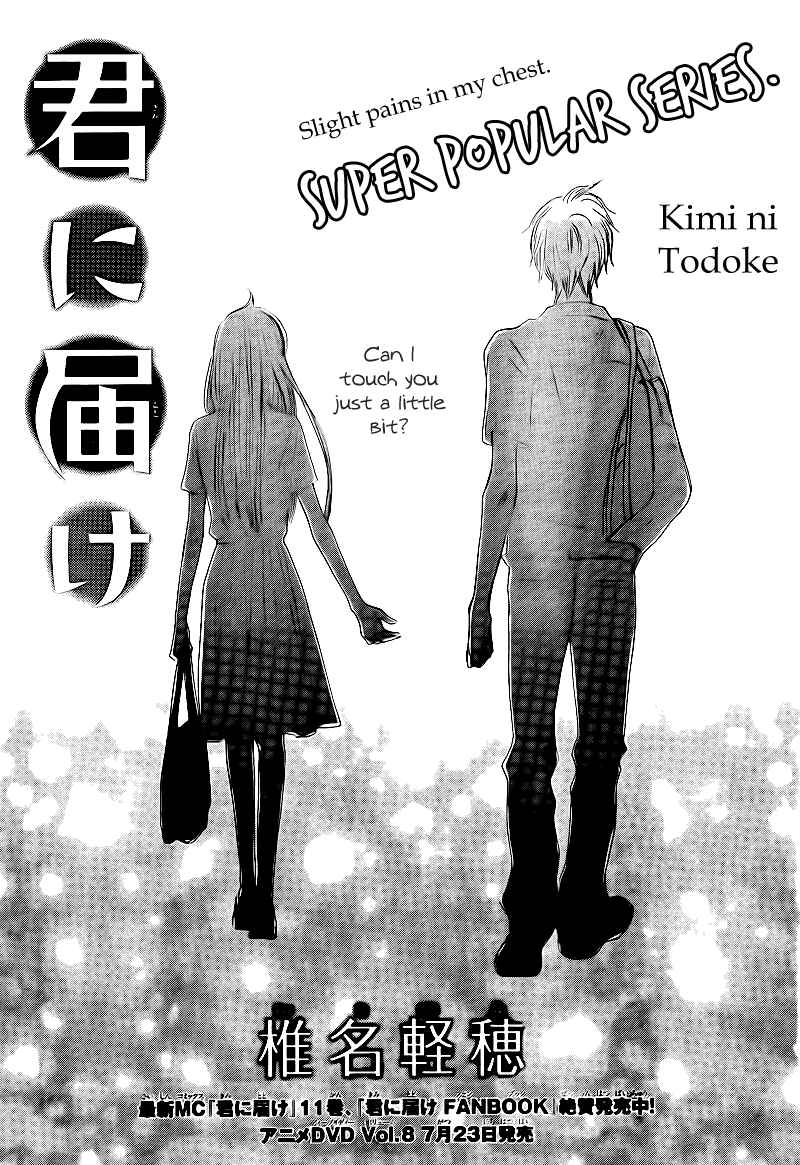 Page 2 Chapter 48 Kimi ni Todoke