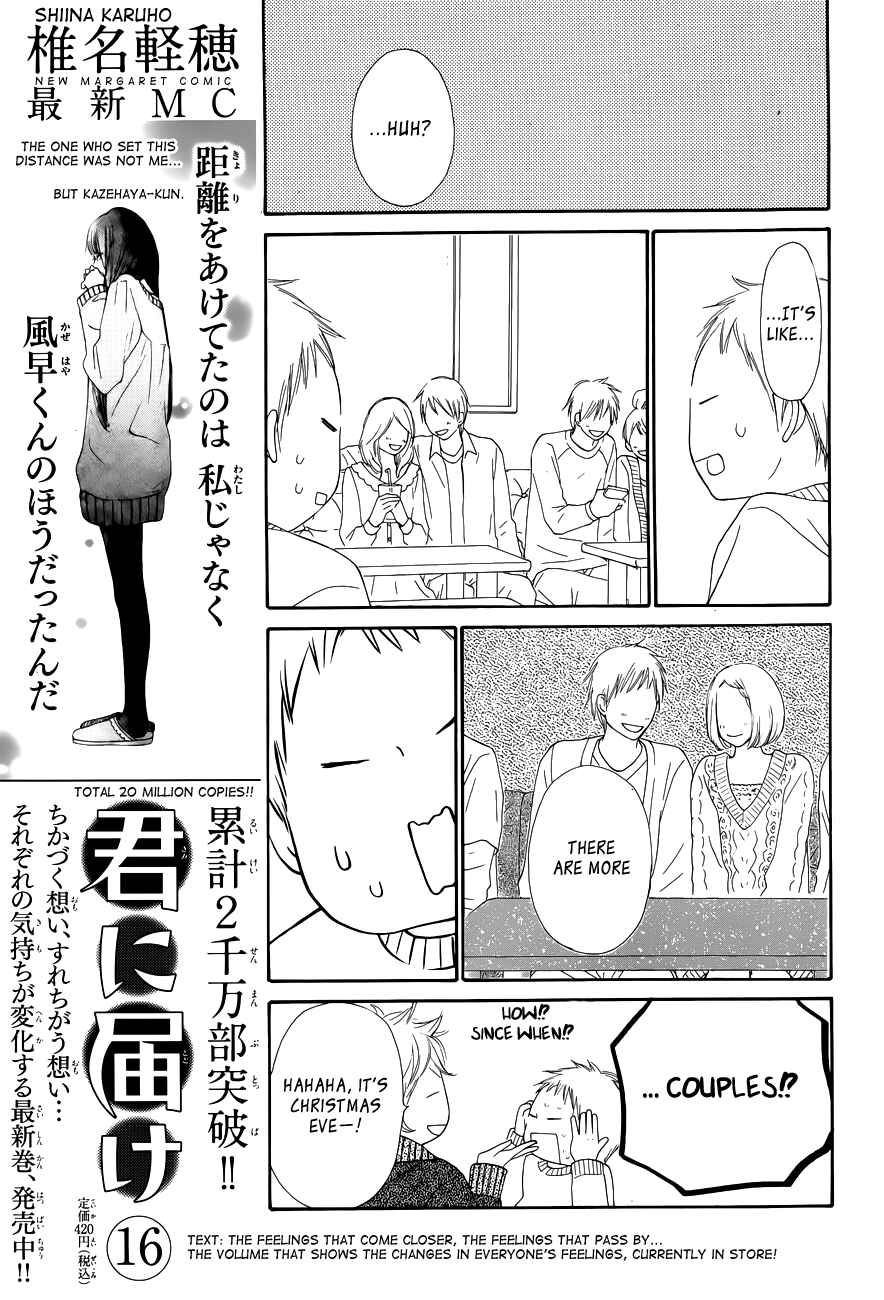 Page 23 Chapter 68 Kimi ni Todoke