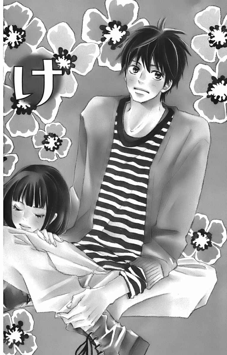Page 6 Chapter 68 Kimi ni Todoke