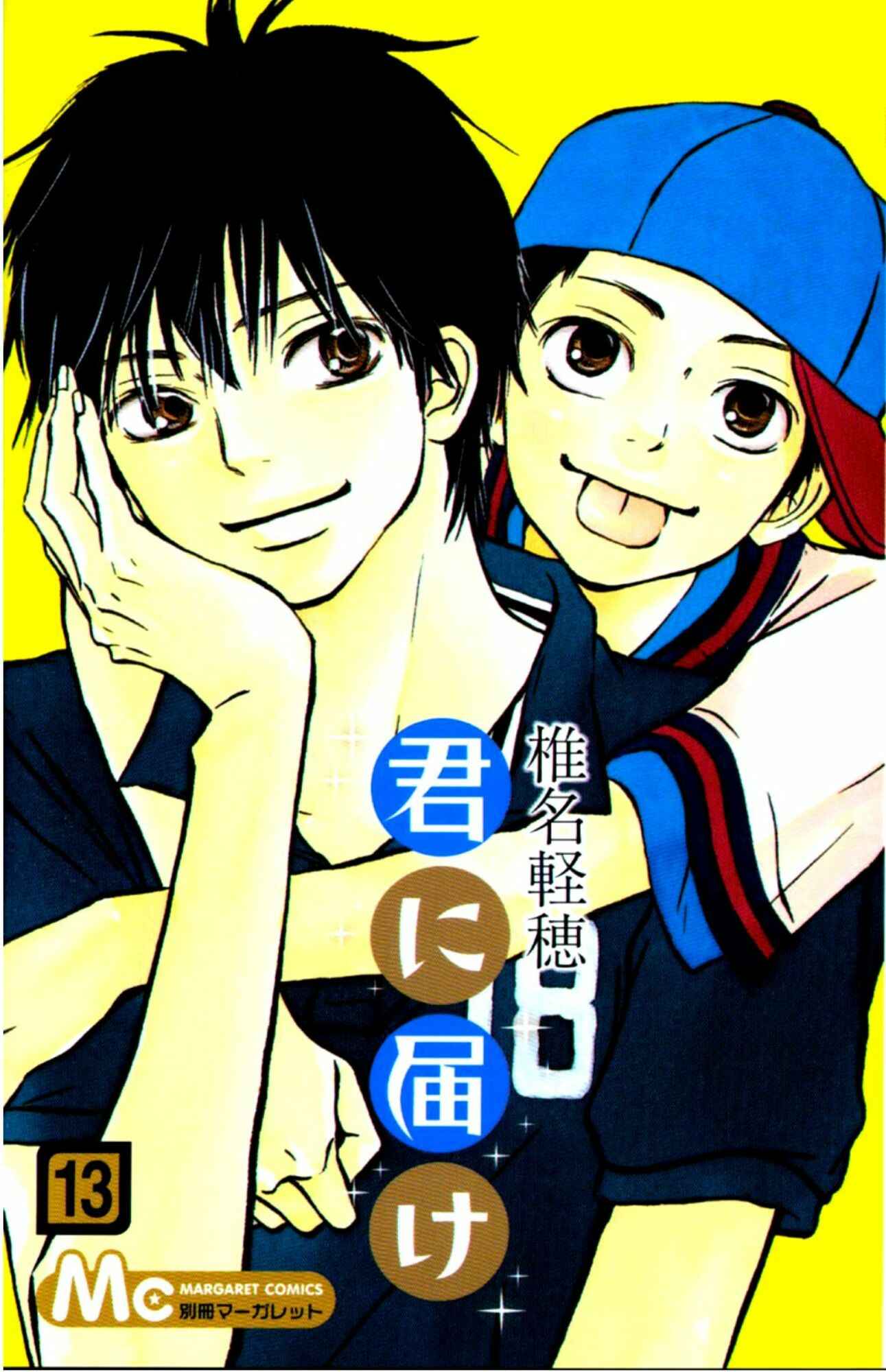 Page 2 Chapter 51 Kimi ni Todoke
