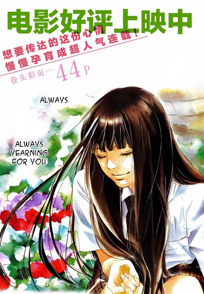 Page 6 Chapter 51 Kimi ni Todoke
