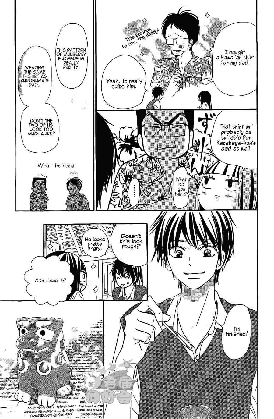 Page 13 Chapter 57 Kimi ni Todoke