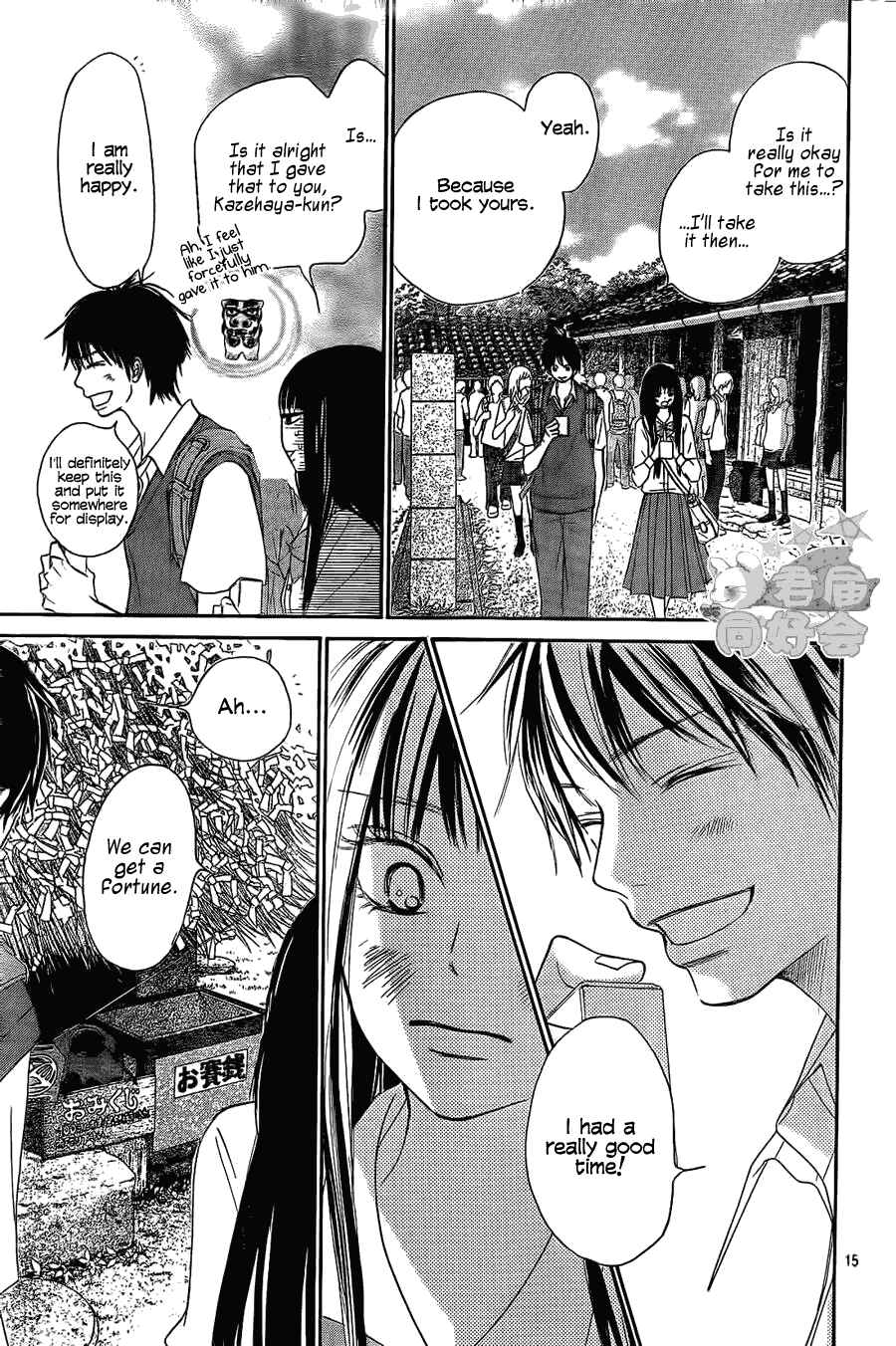 Page 15 Chapter 57 Kimi ni Todoke
