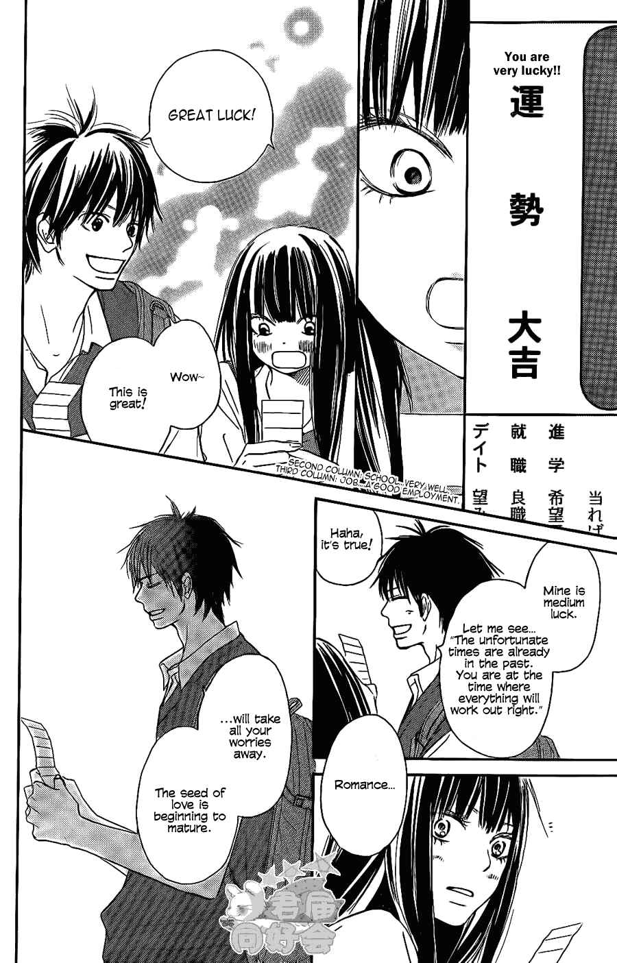 Page 16 Chapter 57 Kimi ni Todoke