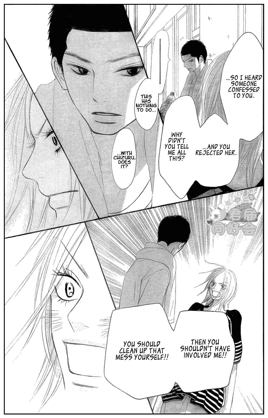 Page 31 Chapter 57 Kimi ni Todoke