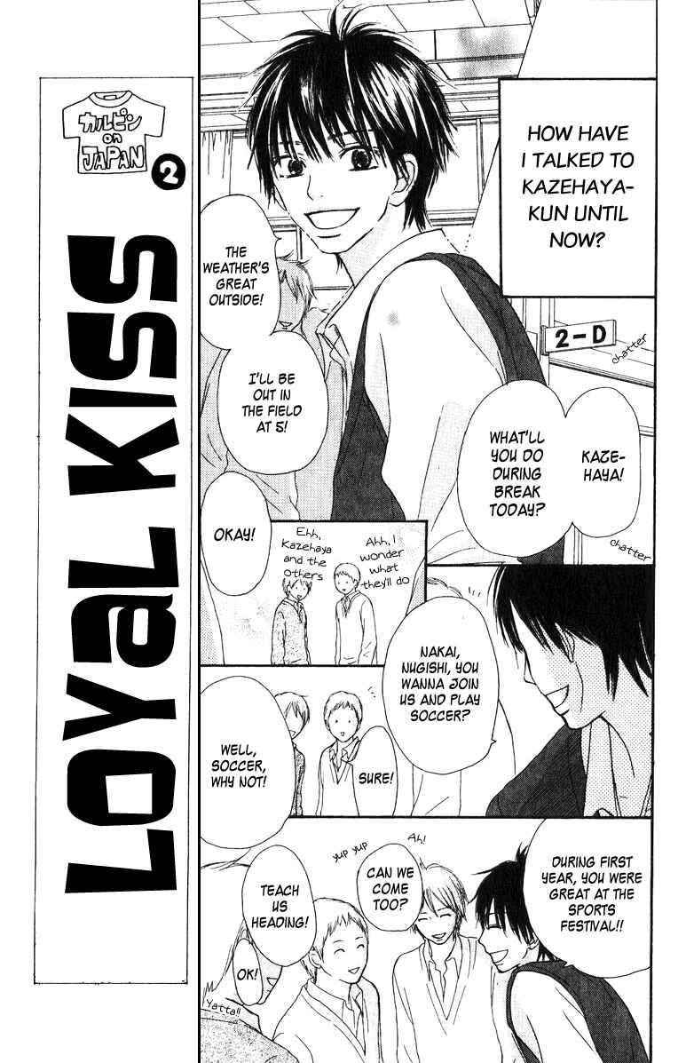 Page 7 Chapter 30 Kimi ni Todoke