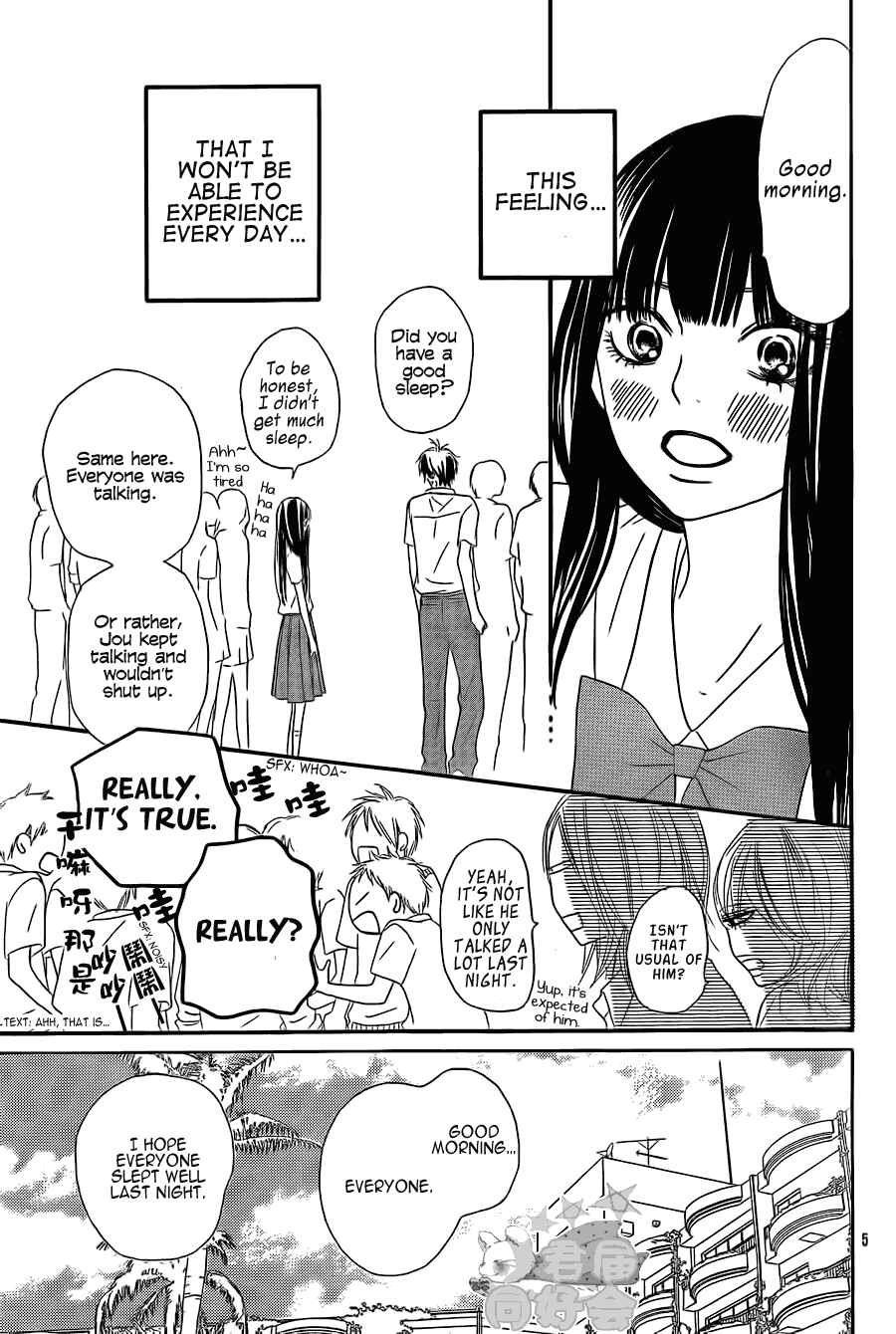 Page 11 Chapter 56 Kimi ni Todoke
