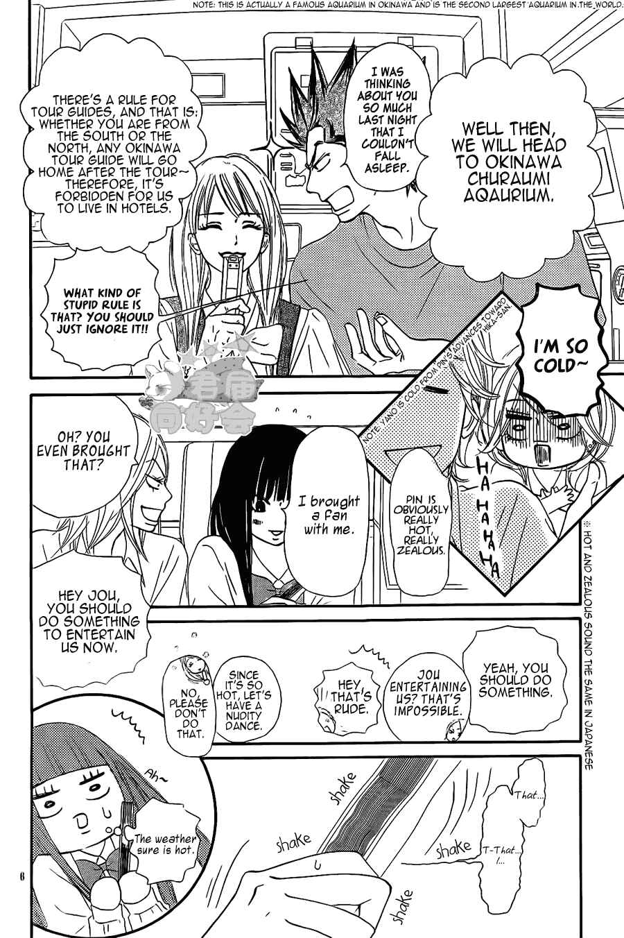 Page 12 Chapter 56 Kimi ni Todoke