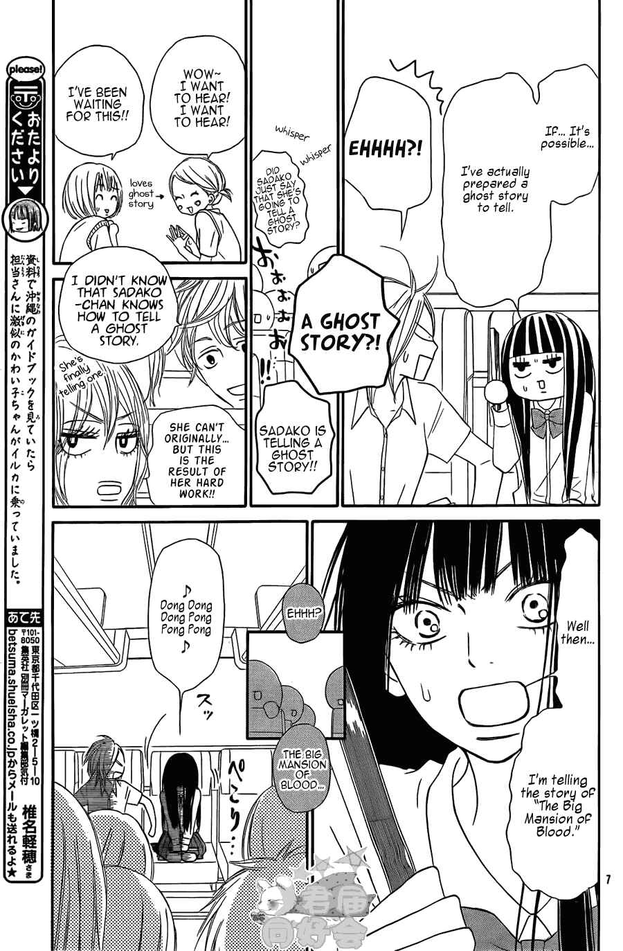 Page 13 Chapter 56 Kimi ni Todoke