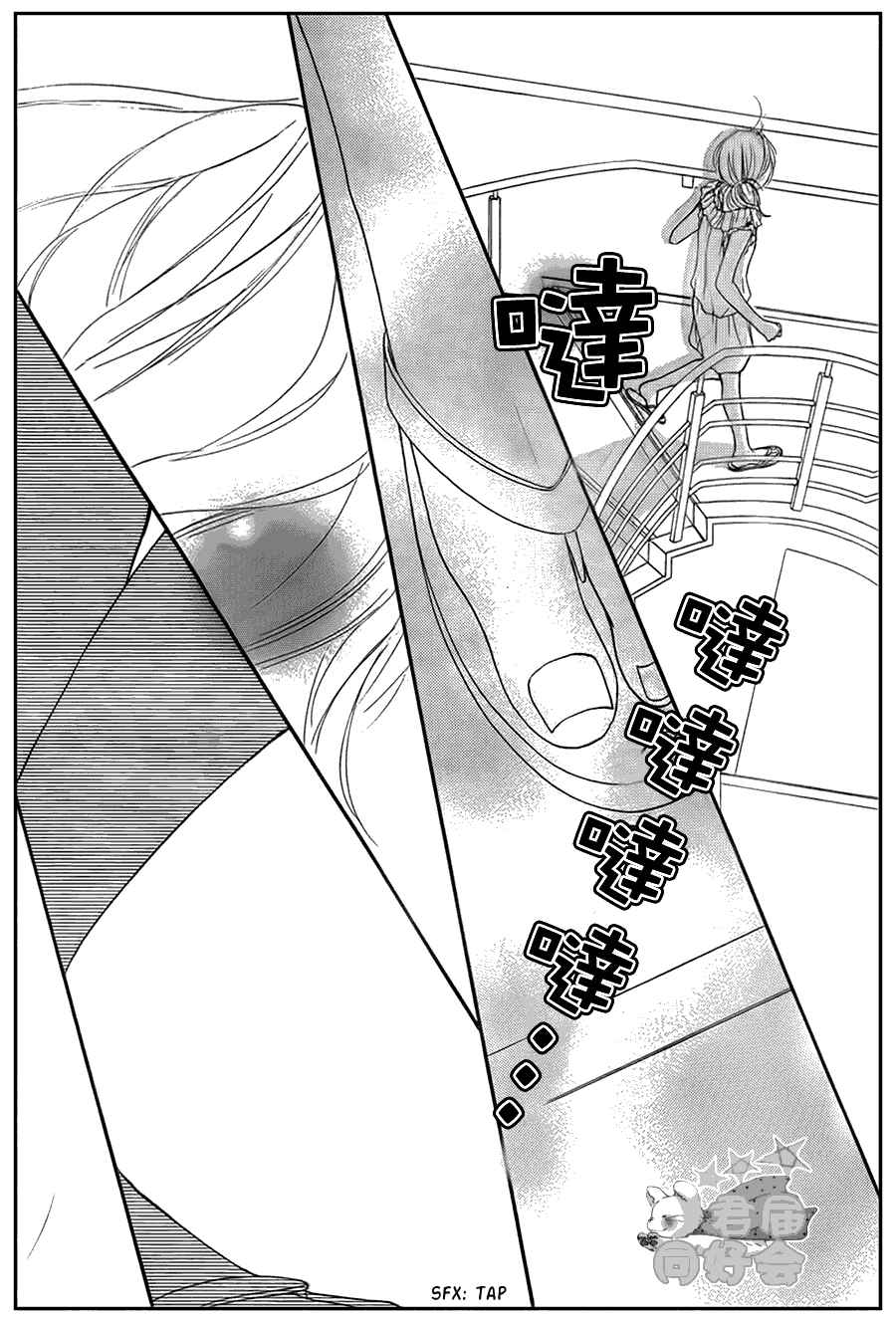 Page 46 Chapter 56 Kimi ni Todoke