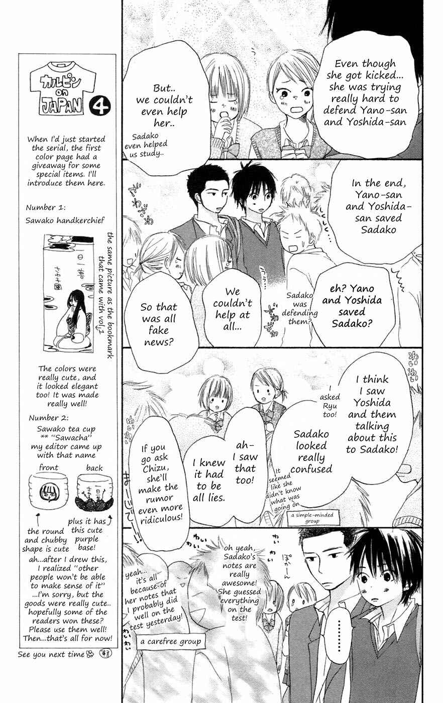Page 23 Chapter 7 Kimi ni Todoke