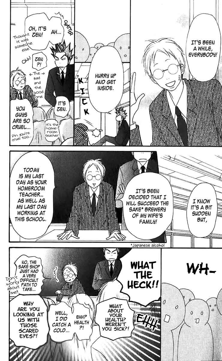 Page 17 Chapter 25 Kimi ni Todoke