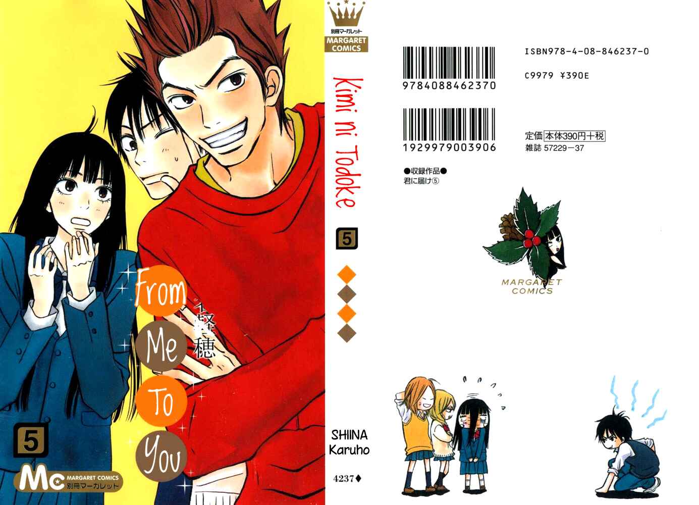 Page 1 Chapter 17 Kimi ni Todoke