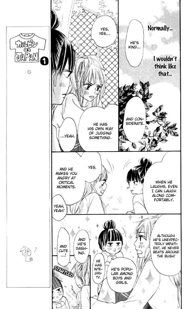 Page 16 Chapter 17 Kimi ni Todoke