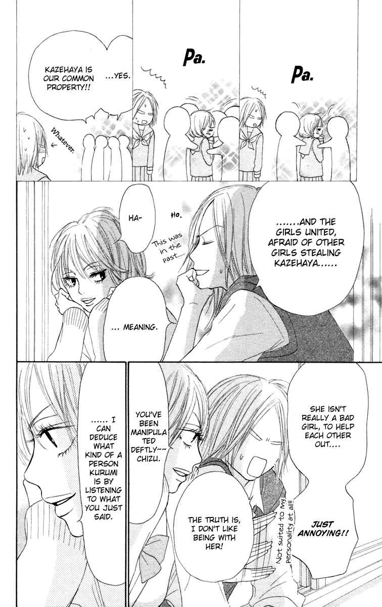 Page 22 Chapter 11 Kimi ni Todoke