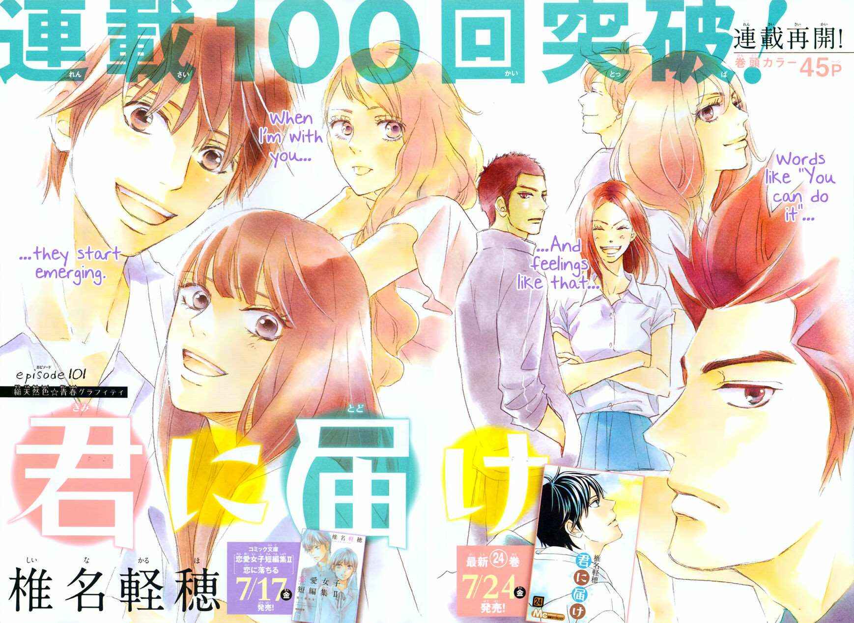 Page 4 Chapter 101 Kimi ni Todoke