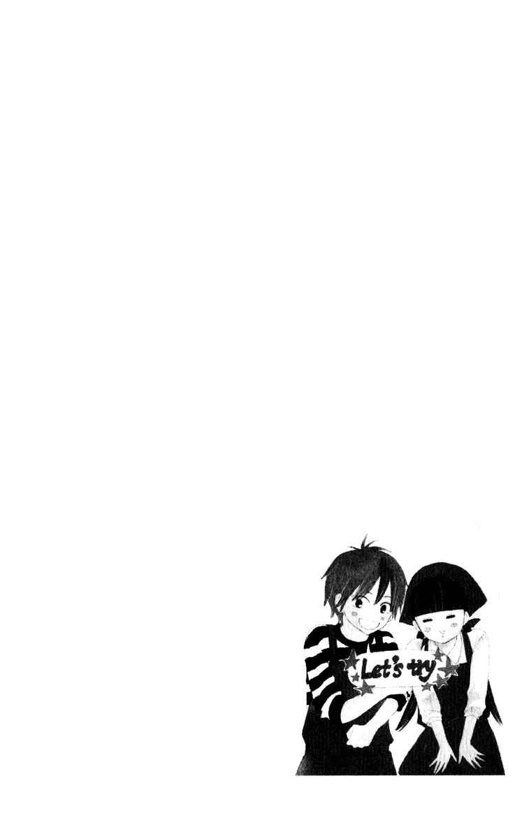 Page 4 Chapter 14 Kimi ni Todoke