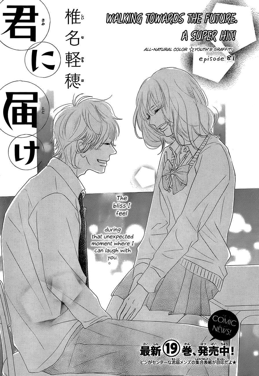 Page 2 Chapter 81 Kimi ni Todoke