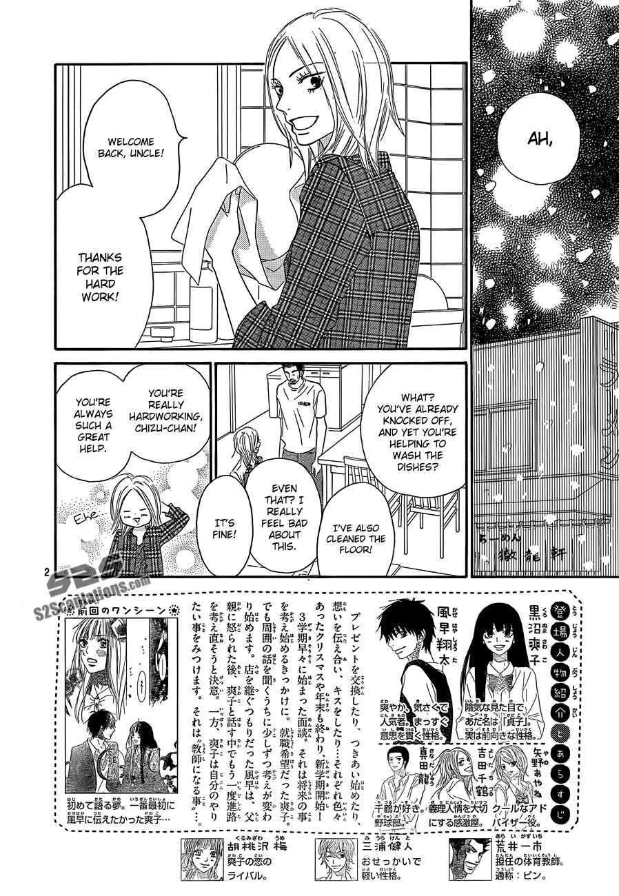 Page 3 Chapter 81 Kimi ni Todoke