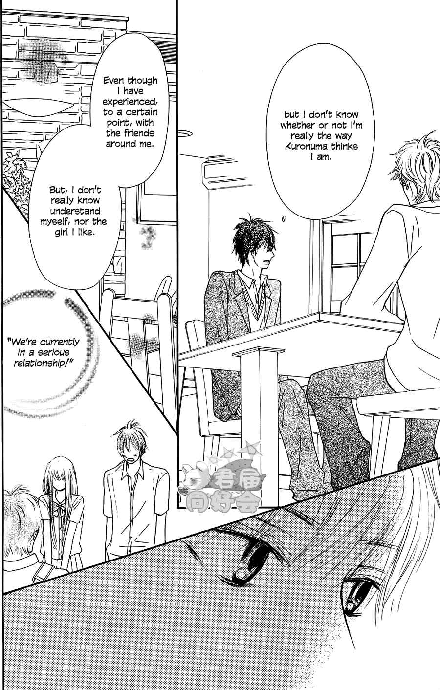 Page 30 Chapter 66 Kimi ni Todoke