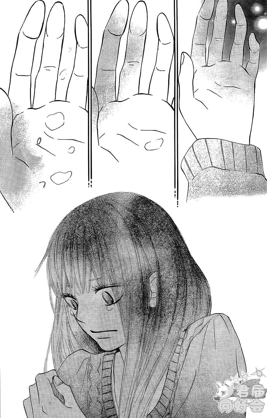 Page 38 Chapter 66 Kimi ni Todoke