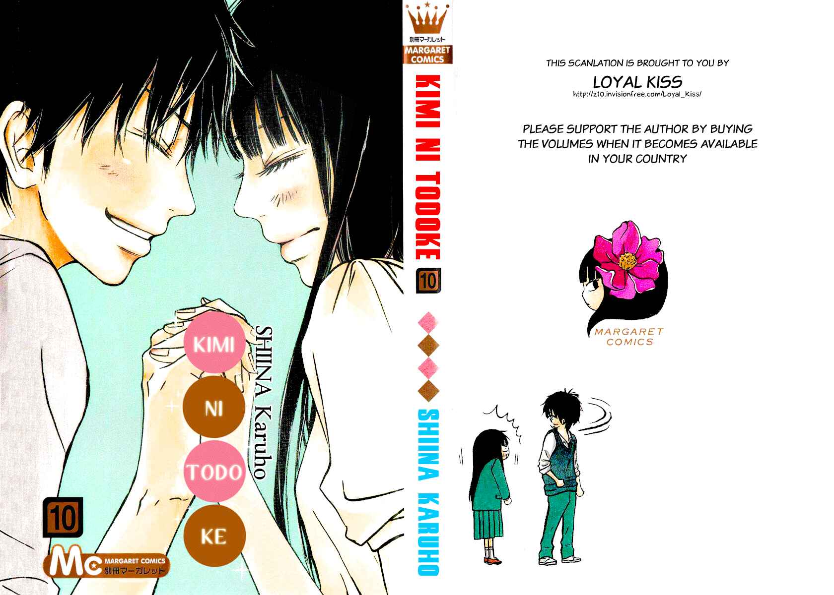 Page 1 Chapter 39 Kimi ni Todoke