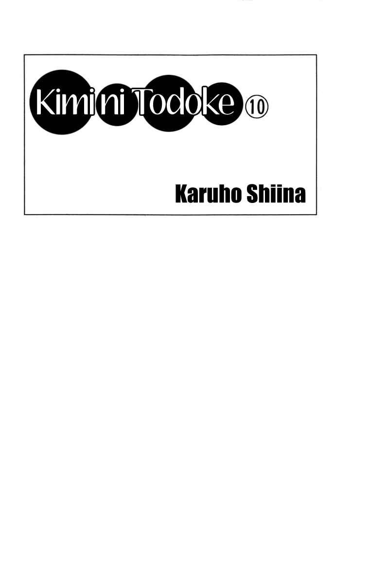 Page 4 Chapter 39 Kimi ni Todoke