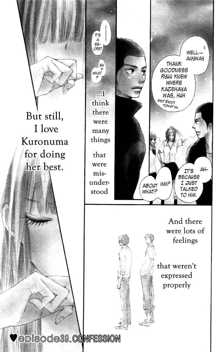 Page 6 Chapter 39 Kimi ni Todoke