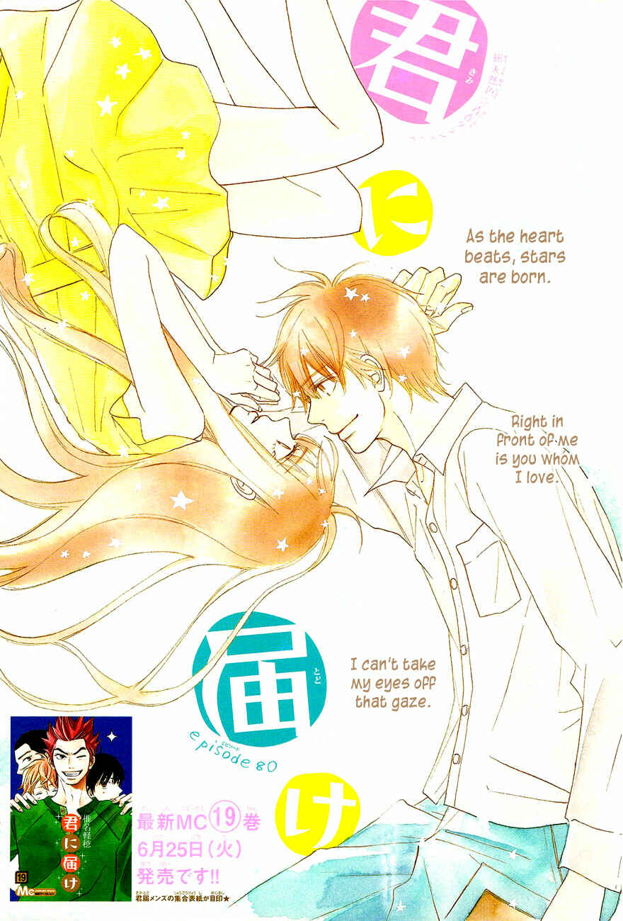 Page 2 Chapter 80 Kimi ni Todoke
