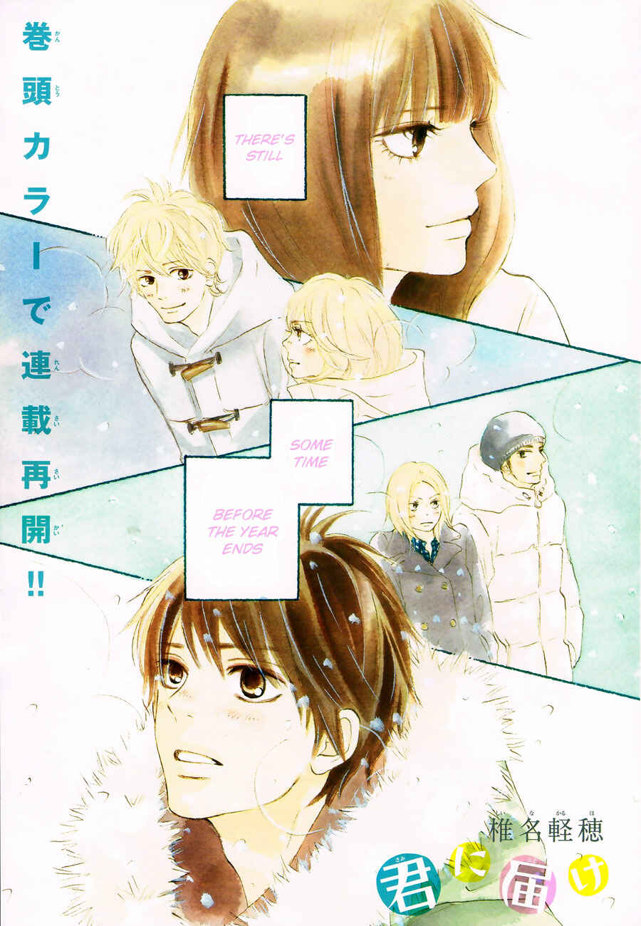 Page 7 Chapter 76 Kimi ni Todoke