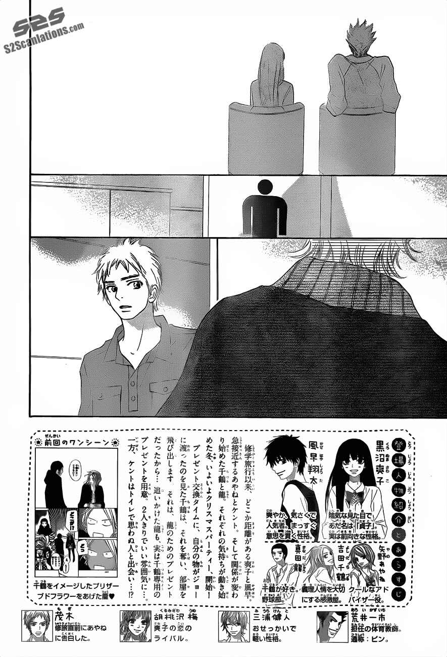 Page 2 Chapter 70 Kimi ni Todoke